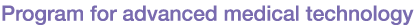 Program for advanced medical technology
